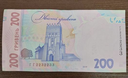 Если у вас есть &quot;красивые&quot; гривны - вы можете обогатиться: как выглядят такие купюры